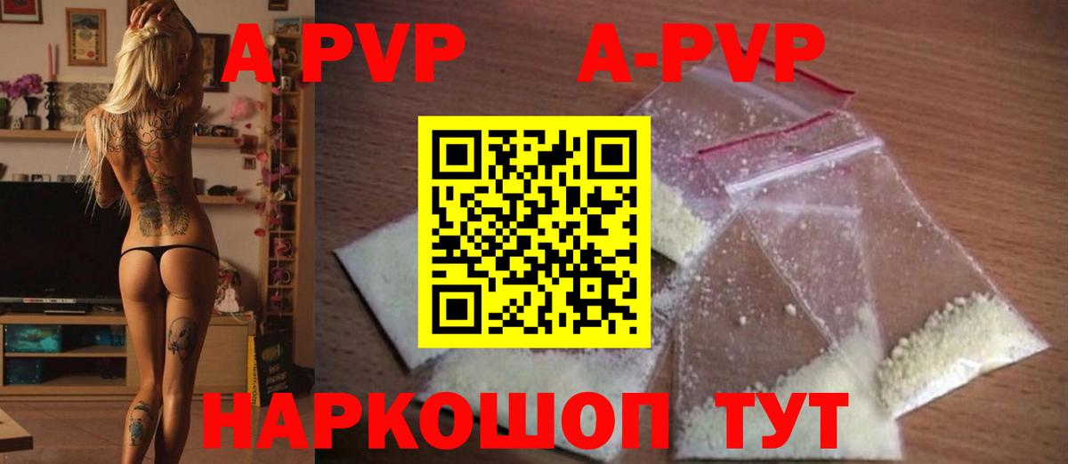 купить закладку  Альфа ПВП Crystall  A PVP СК КРИС  Вход с VPN  Кизилюрт  А ПВП 