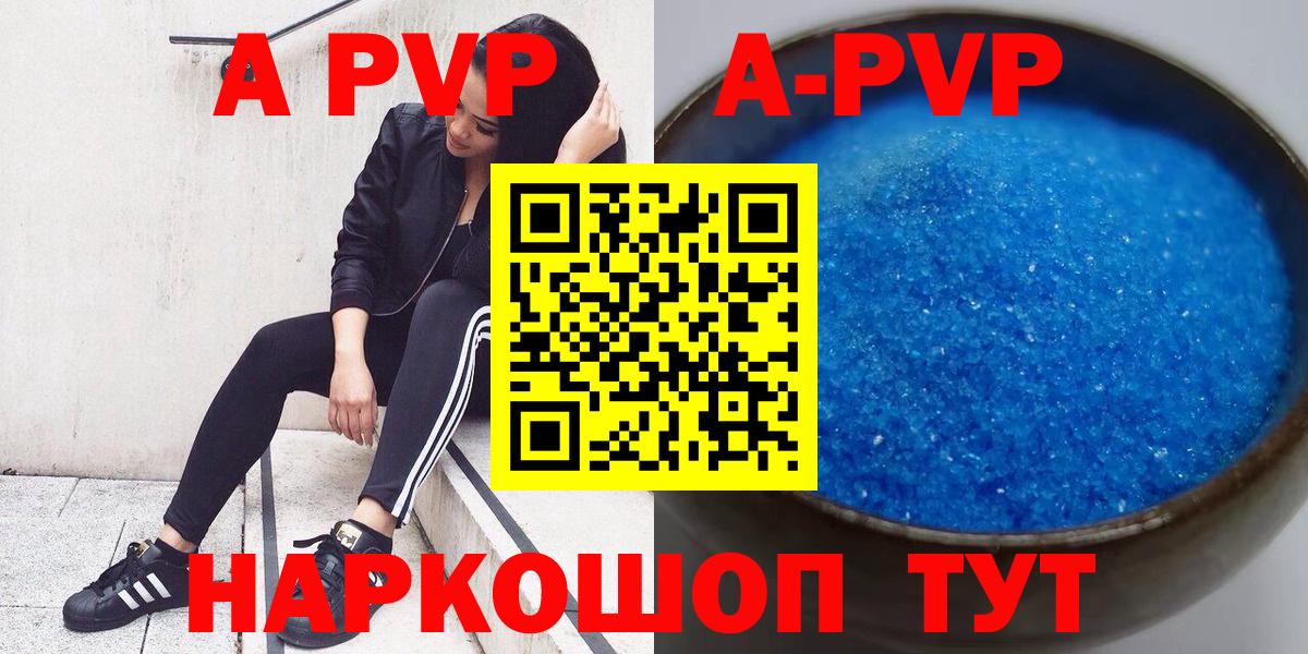 Alpha PVP Crystall Кизилюрт