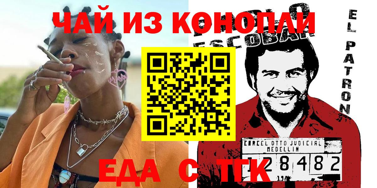 Печенье с ТГК конопля Кизилюрт