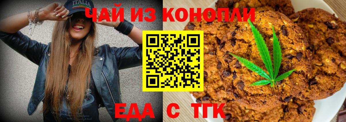 Печенье с ТГК марихуана  Вход с VPN  Кизилюрт 