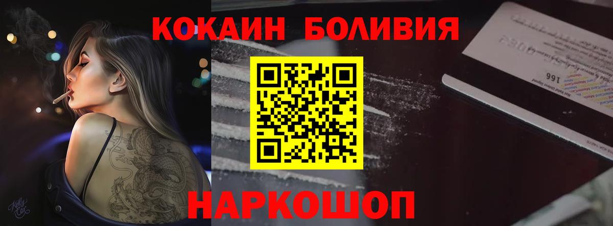 Кизилюрт  COCAIN FishScale  Вход с VPN  Кокаин Боливия 