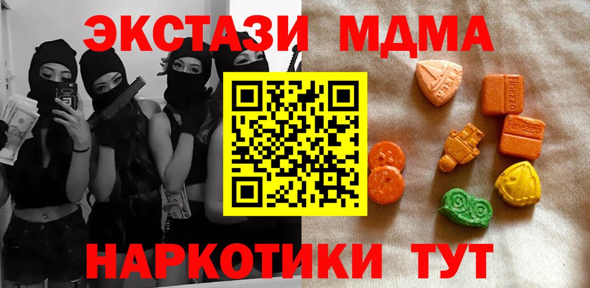 Экстази XTC  Вход с VPN  Экстази Philipp Plein  Кизилюрт 
