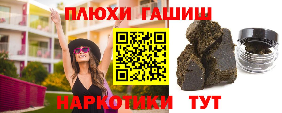 Гашиш Изолятор  Вход с VPN  Гашиш Ice-O-Lator  Кизилюрт 