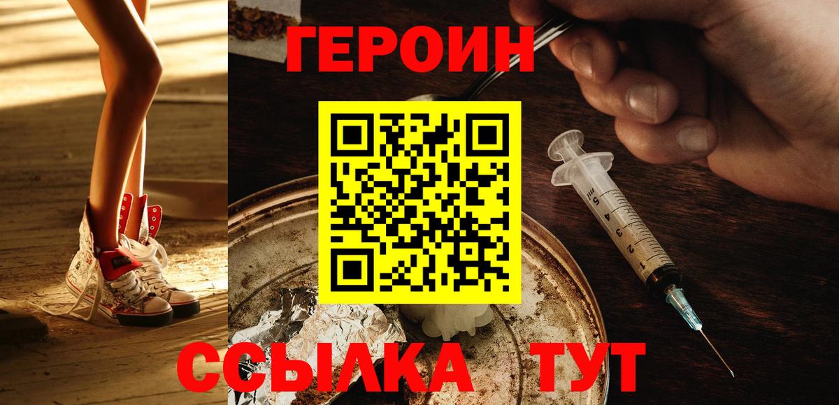 Героин Heroin Кизилюрт