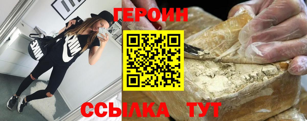 ГЕРОИН  ГЕРОИН Афган  Вход с VPN  Кизилюрт 