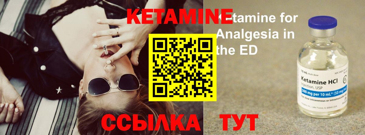 КЕТАМИН ketamine  Вход с VPN  КЕТАМИН VHQ  сайты даркнета как зайти  Кизилюрт 