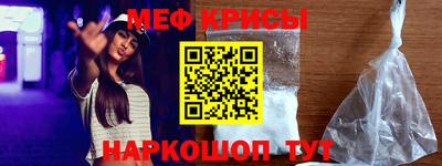 кристаллы Краснокаменск