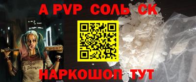кристаллы Краснокаменск