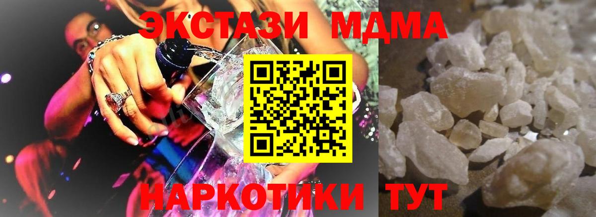 MDMA crystal Кизилюрт