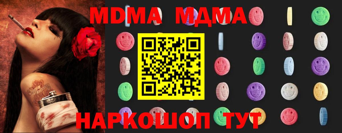 МДМА молли  MDMA Molly  Кизилюрт  Вход с VPN 