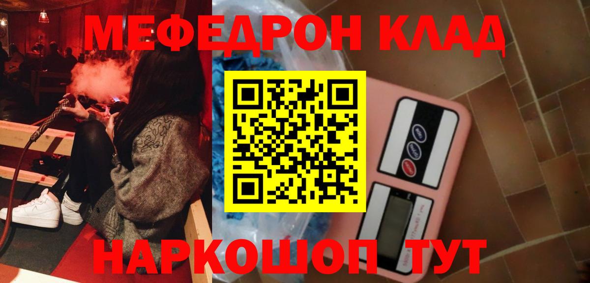 Мефедрон кристаллы Кизилюрт