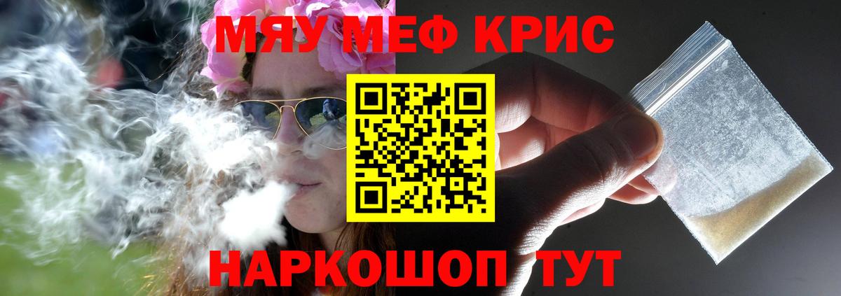 что такое   МЕФ  Кизилюрт  Вход с VPN  Мефедрон VHQ 