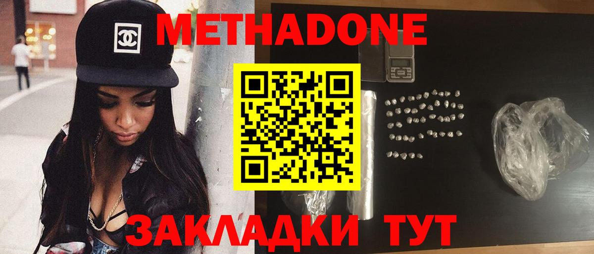 МЕТАДОН кристалл  Вход с VPN  МЕТАДОН VHQ  Кизилюрт 