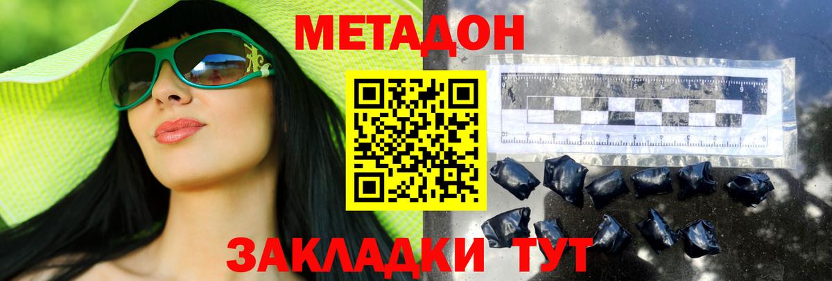МЕТАДОН VHQ Кизилюрт