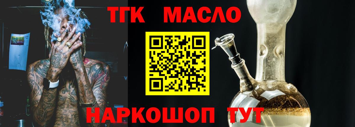 MEGA вход  Вход с VPN  ТГК жижа  Кизилюрт  ТГК концентрат 